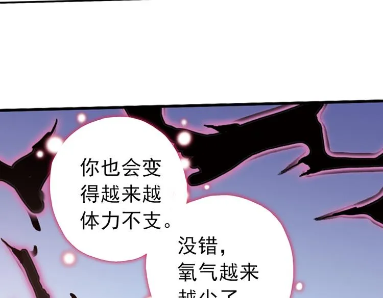 第71话 游戏结束？（上） 第48页
