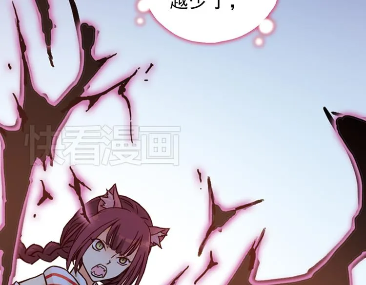 第71话 游戏结束？（上） 第49页