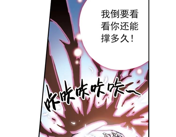 第71话 游戏结束？（上） 第51页