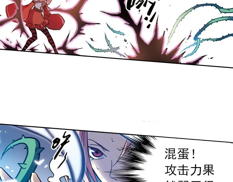 第71话 游戏结束？（上） 第54页