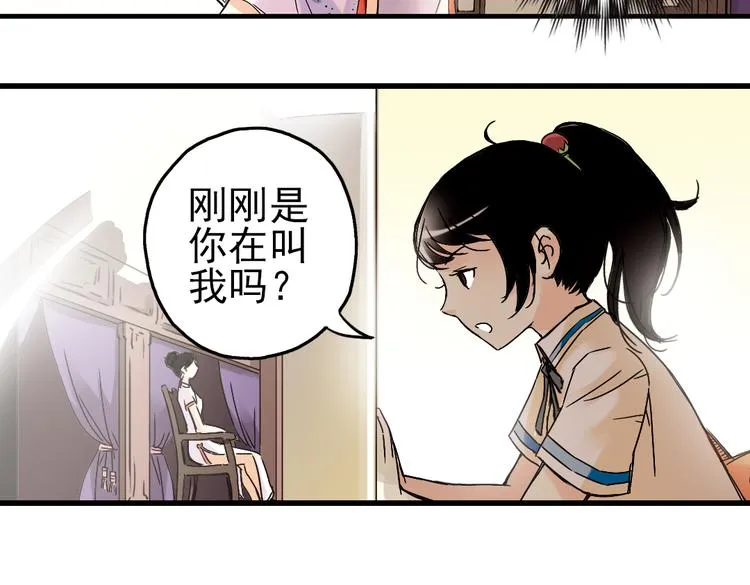 第1话 猫之念（一） 第23页