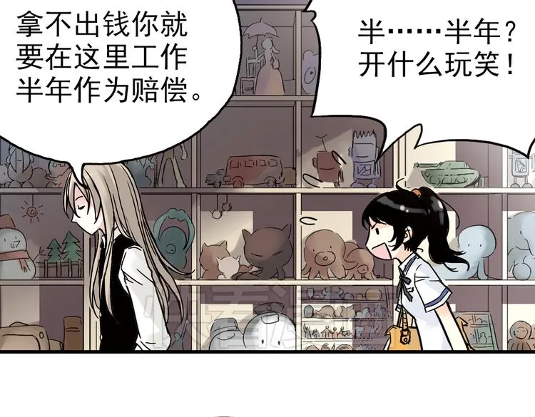 第1话 猫之念（一） 第41页