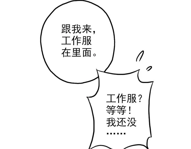 第1话 猫之念（一） 第42页