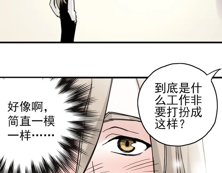 第1话 猫之念（一） 第44页