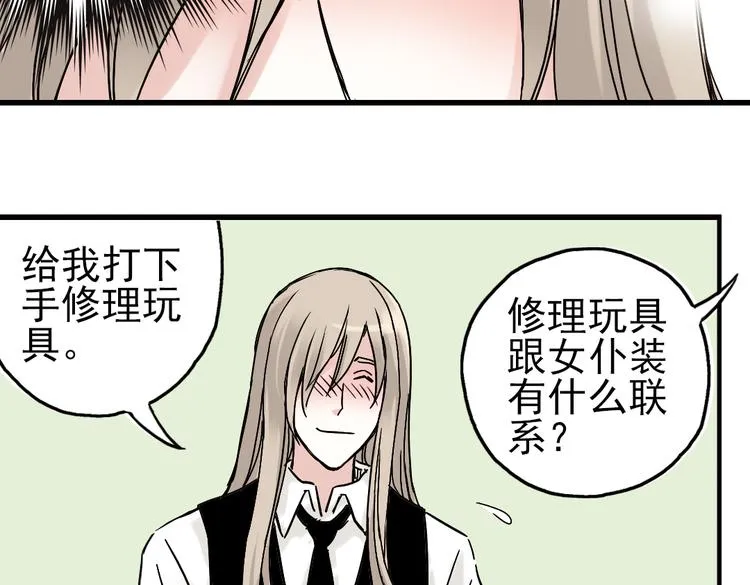 第1话 猫之念（一） 第45页