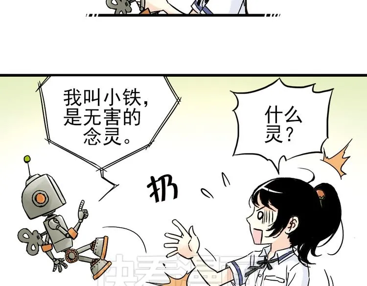 第1话 猫之念（一） 第64页