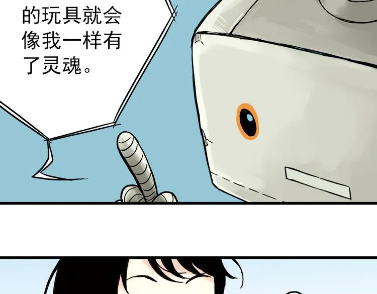 第1话 猫之念（一） 第72页