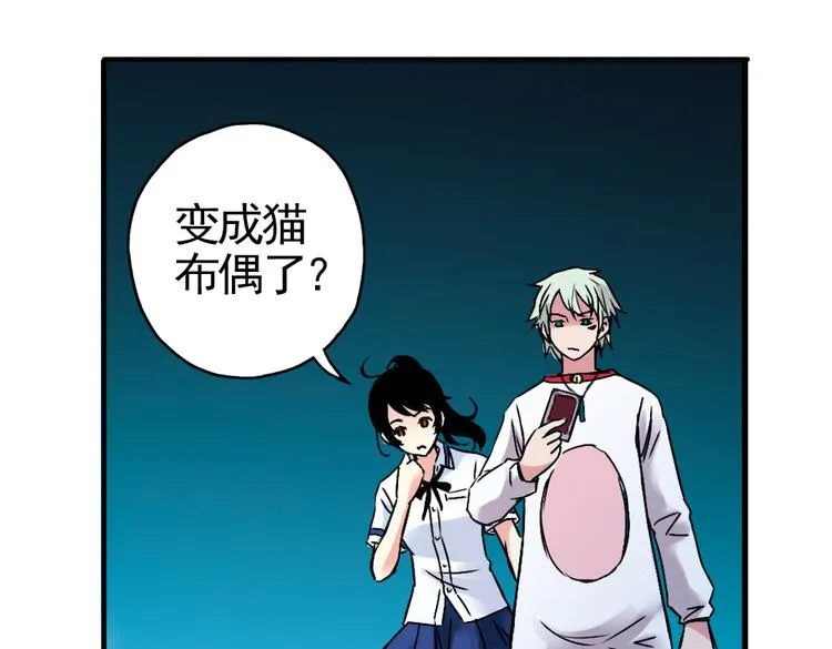 第3话 猫之念（三） 第36页