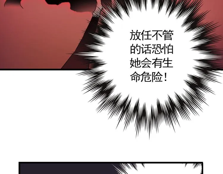 第4话 猫之念（四） 第16页