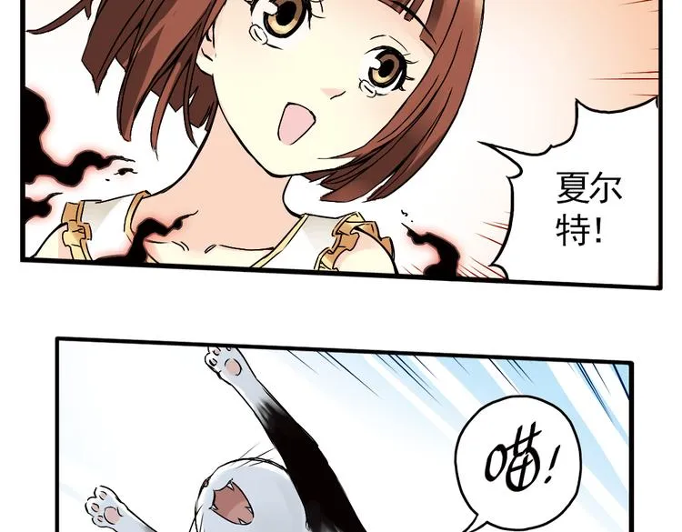 第4话 猫之念（四） 第35页