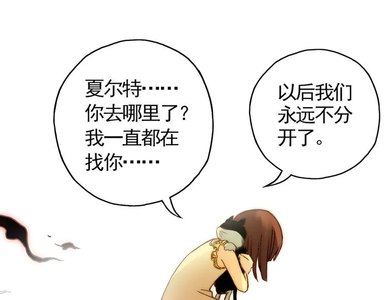 第4话 猫之念（四） 第37页