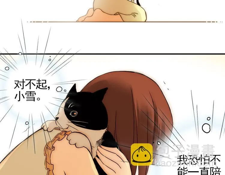 第4话 猫之念（四） 第38页