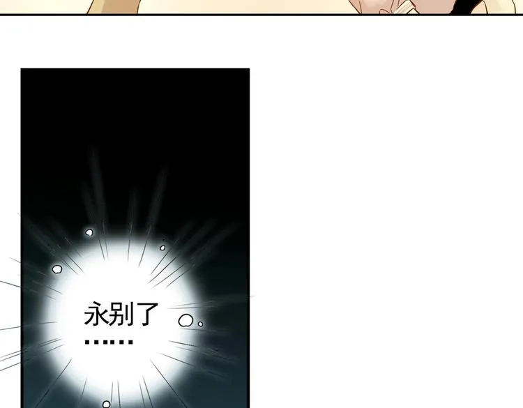 第4话 猫之念（四） 第43页