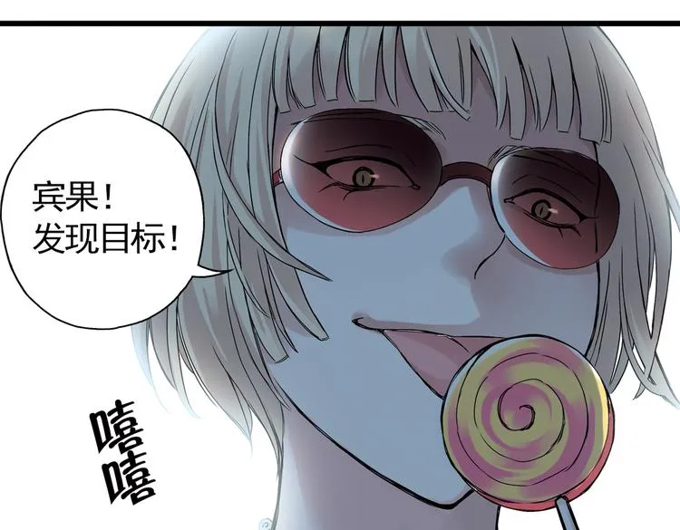 第4话 猫之念（四） 第63页
