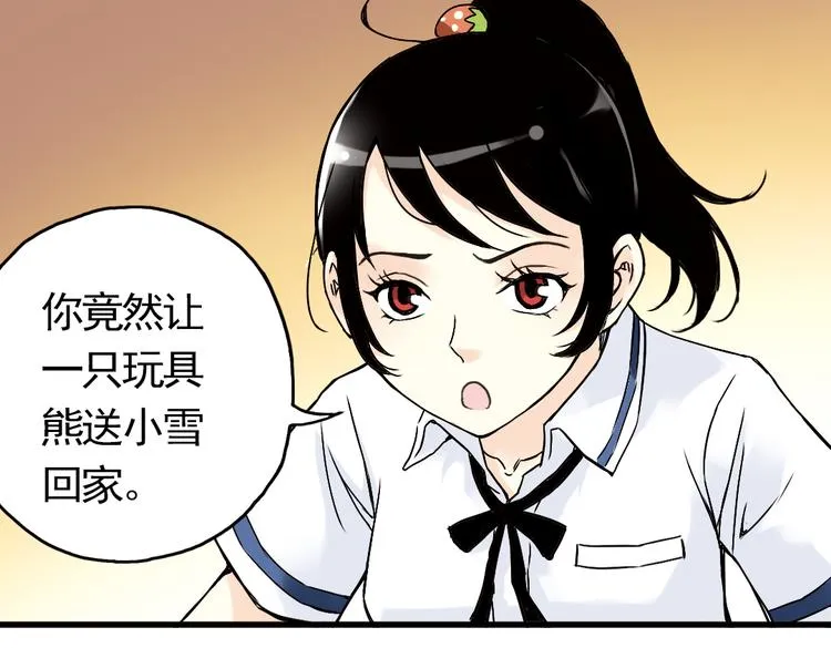 第4话 猫之念（四） 第66页