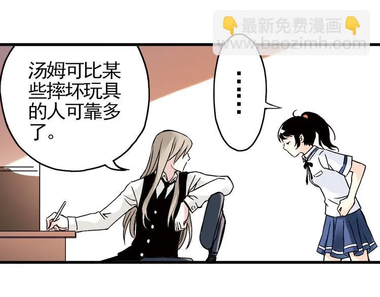 第4话 猫之念（四） 第67页