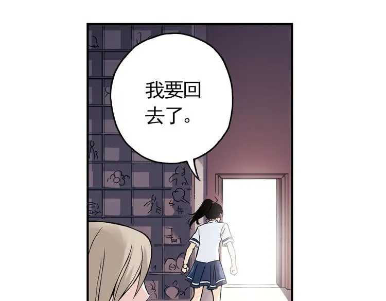 第4话 猫之念（四） 第68页