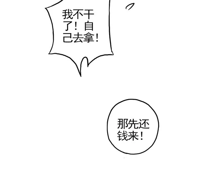 第4话 猫之念（四） 第71页