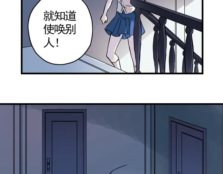 第4话 猫之念（四） 第74页