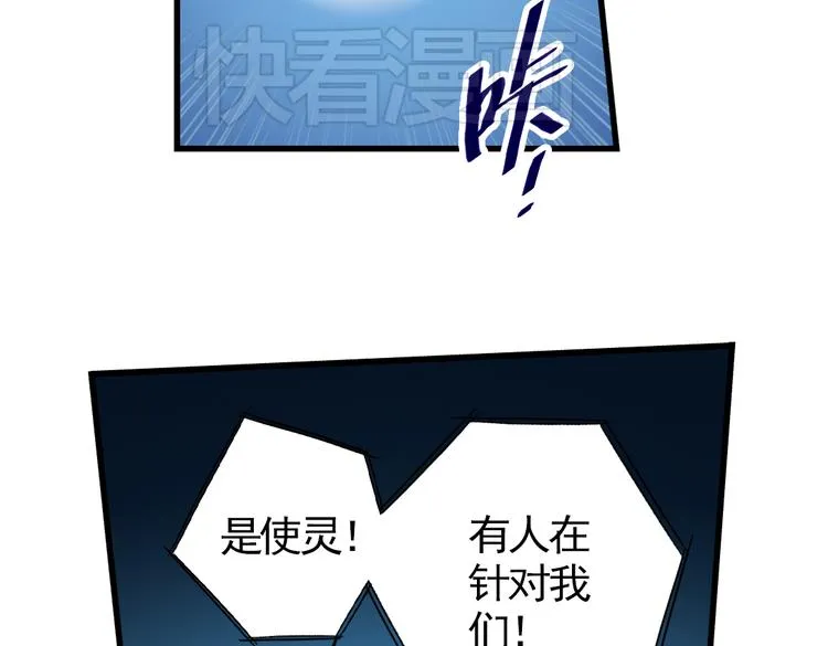 第5话 转校生（上） 第37页