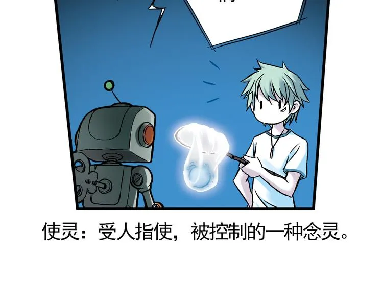 第5话 转校生（上） 第38页