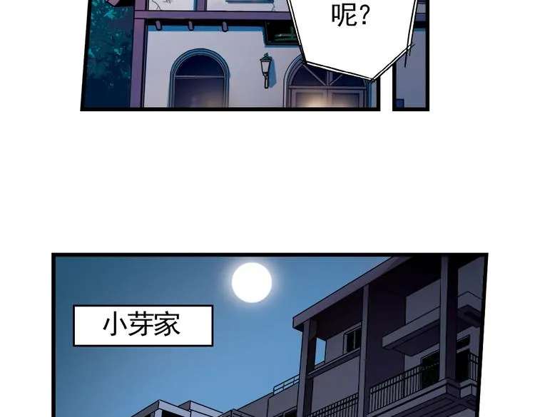 第5话 转校生（上） 第40页