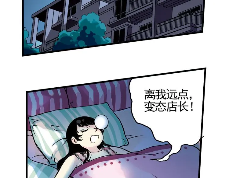 第5话 转校生（上） 第41页