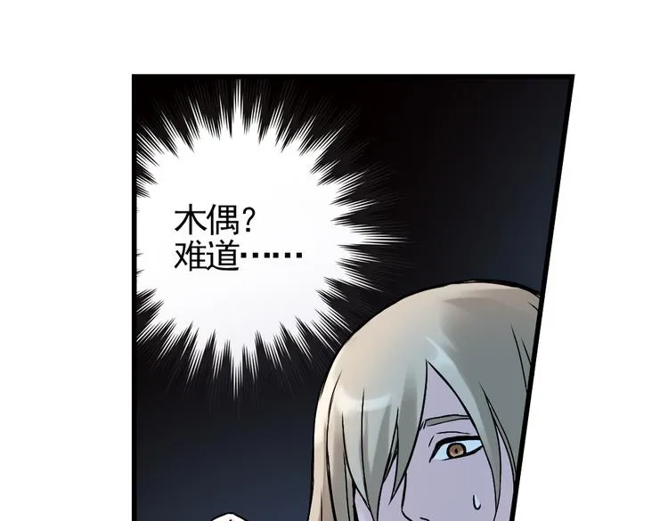 第5话 转校生（上） 第56页