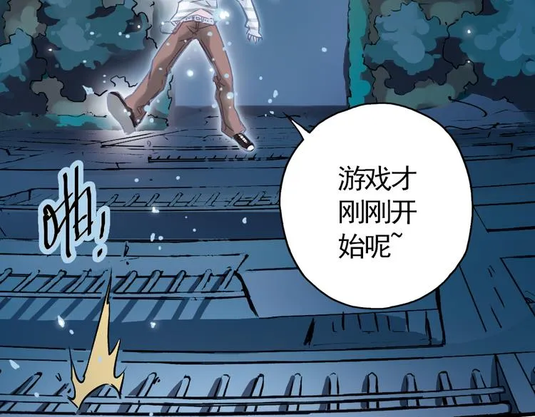 第5话 转校生（上） 第59页