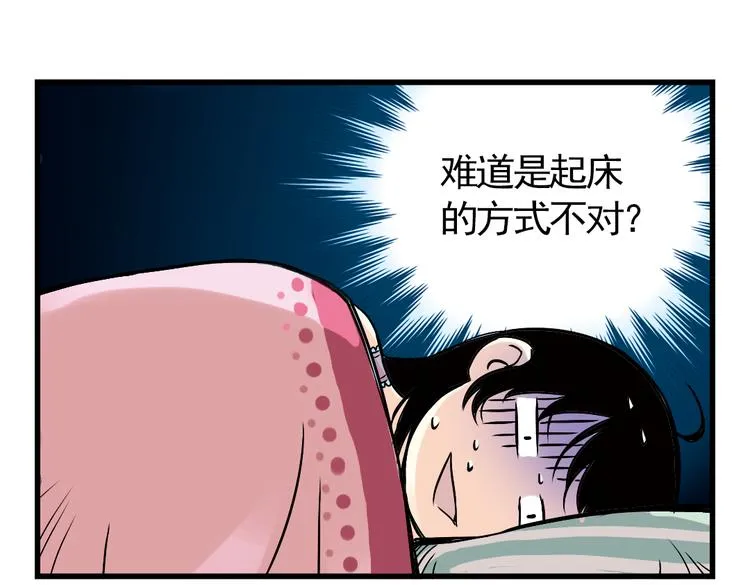 第5话 转校生（上） 第71页