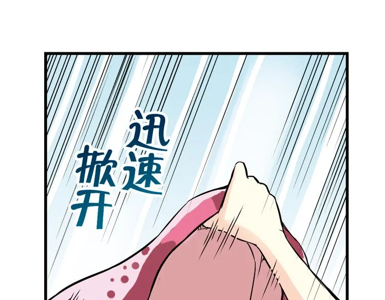 第5话 转校生（上） 第72页