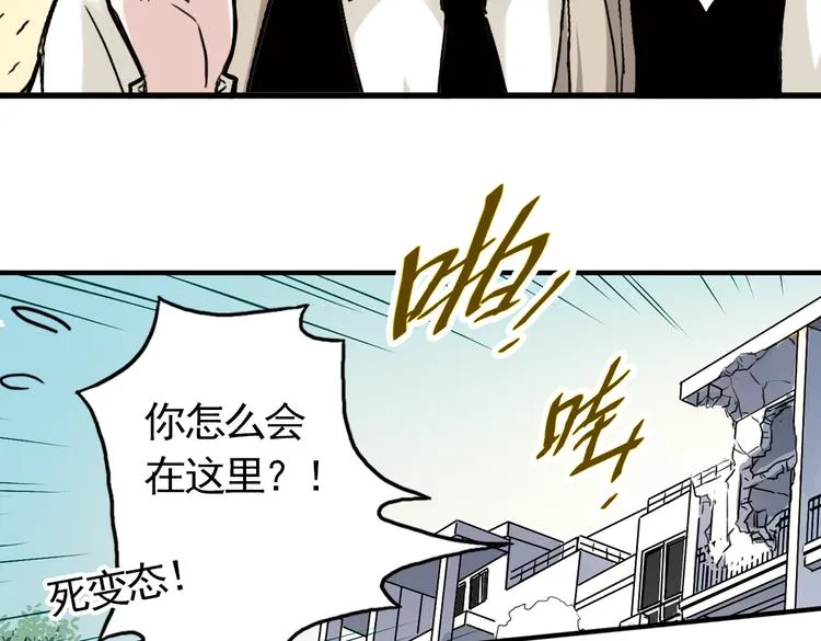 第5话 转校生（上） 第77页