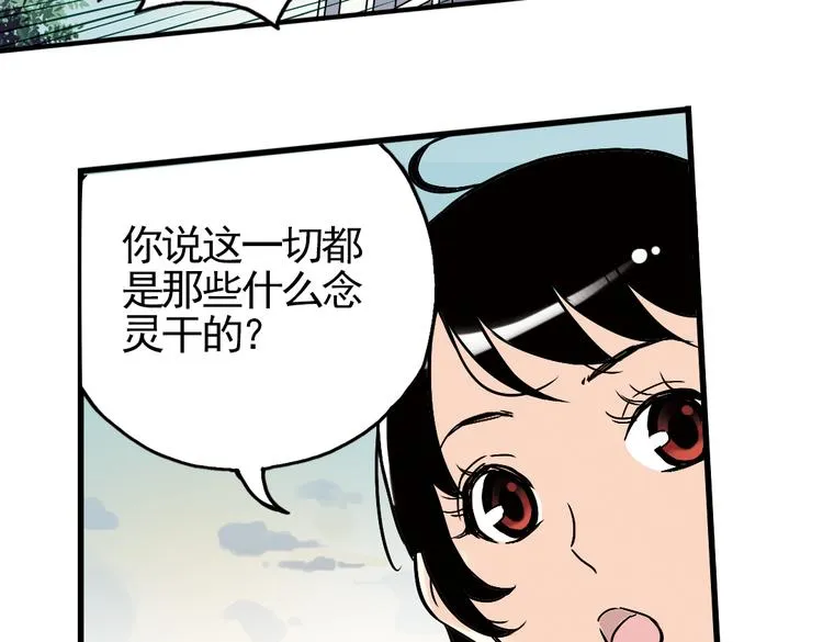 第5话 转校生（上） 第78页