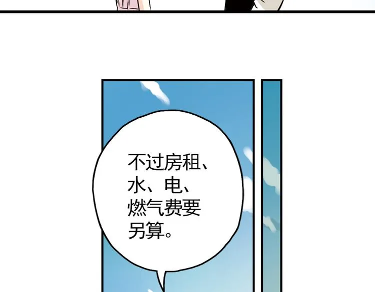 第5话 转校生（上） 第86页