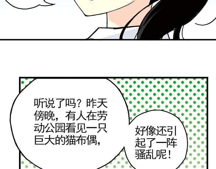第6话 转校生（下） 第8页