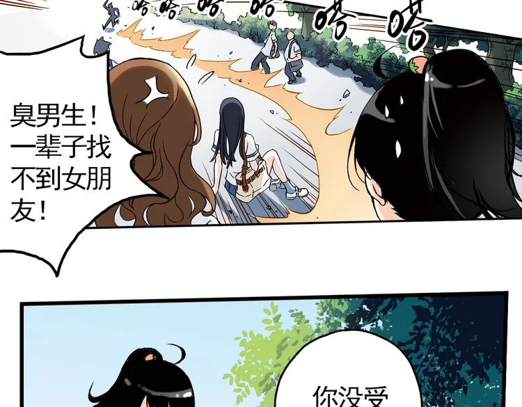 第6话 转校生（下） 第14页
