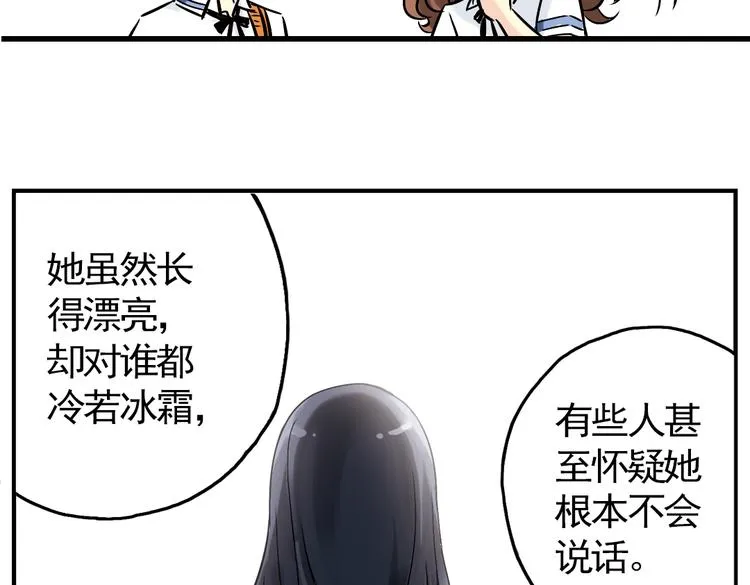 第6话 转校生（下） 第22页