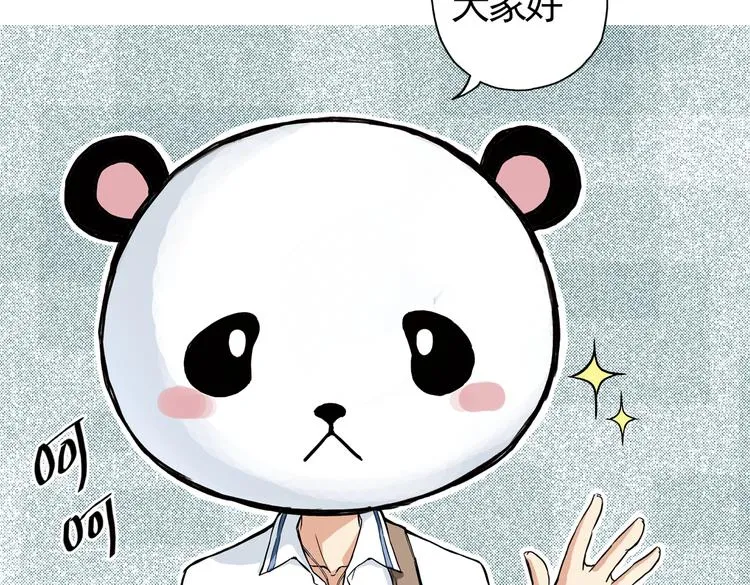 第6话 转校生（下） 第29页