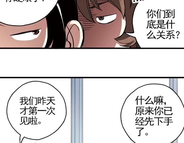 第6话 转校生（下） 第42页