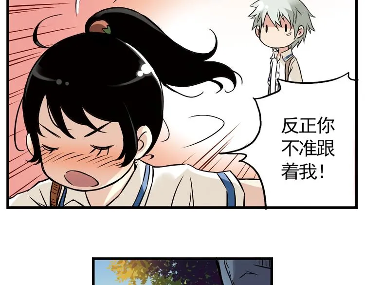 第6话 转校生（下） 第61页
