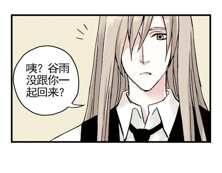 第6话 转校生（下） 第65页