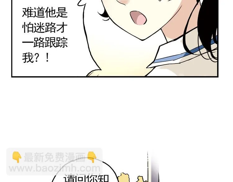 第6话 转校生（下） 第69页