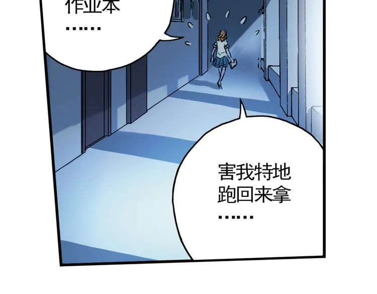 第6话 转校生（下） 第75页