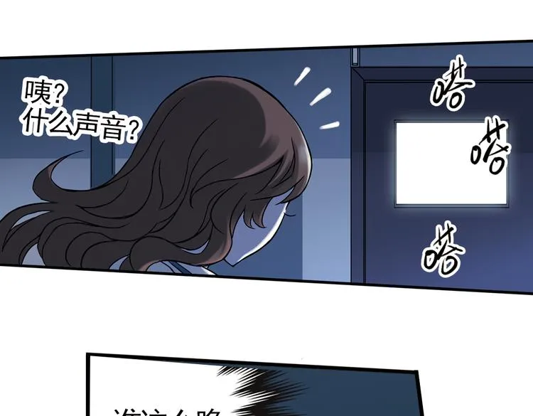 第6话 转校生（下） 第76页