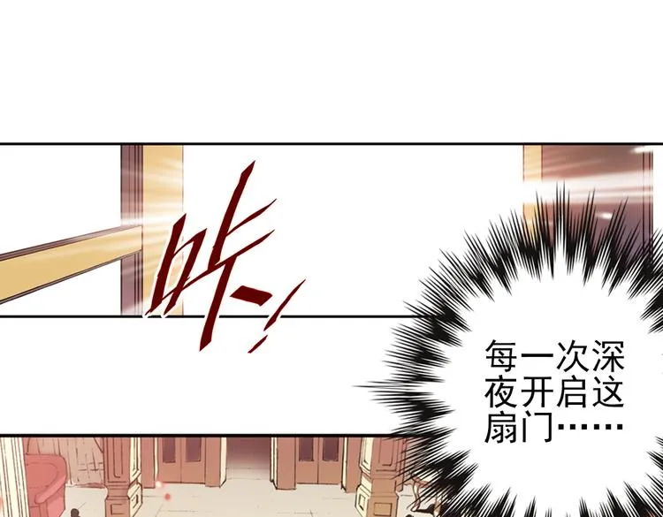 第7话 月光下的华尔兹（上） 第5页
