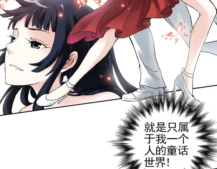 第7话 月光下的华尔兹（上） 第12页