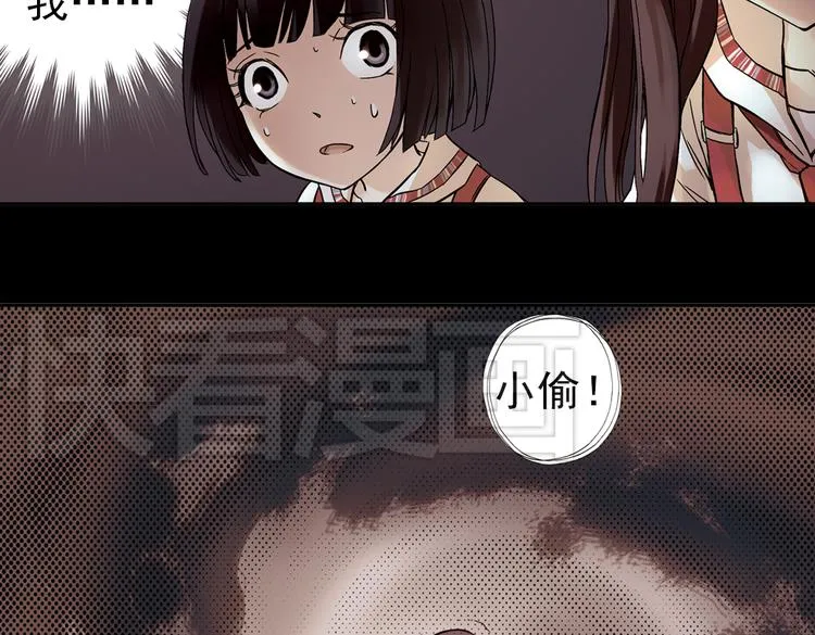 第7话 月光下的华尔兹（上） 第27页