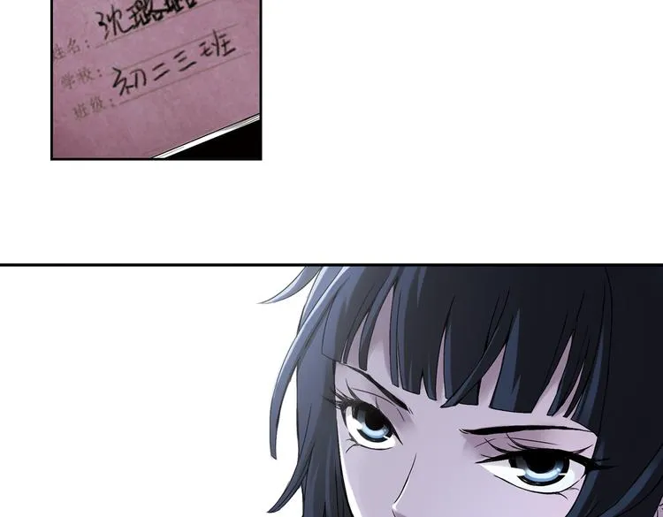 第7话 月光下的华尔兹（上） 第43页