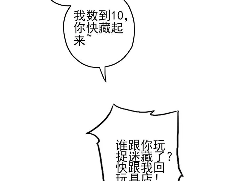 第7话 月光下的华尔兹（上） 第58页
