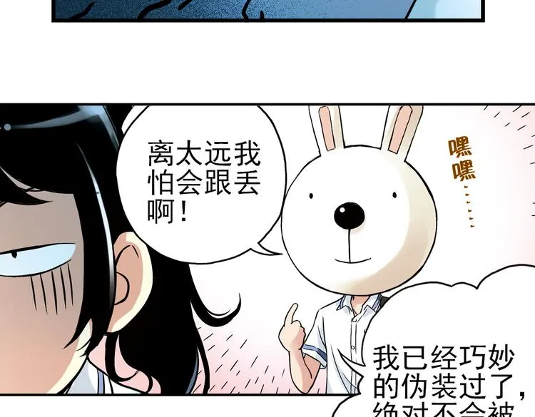 第8话 月光下的华尔兹（下） 第8页